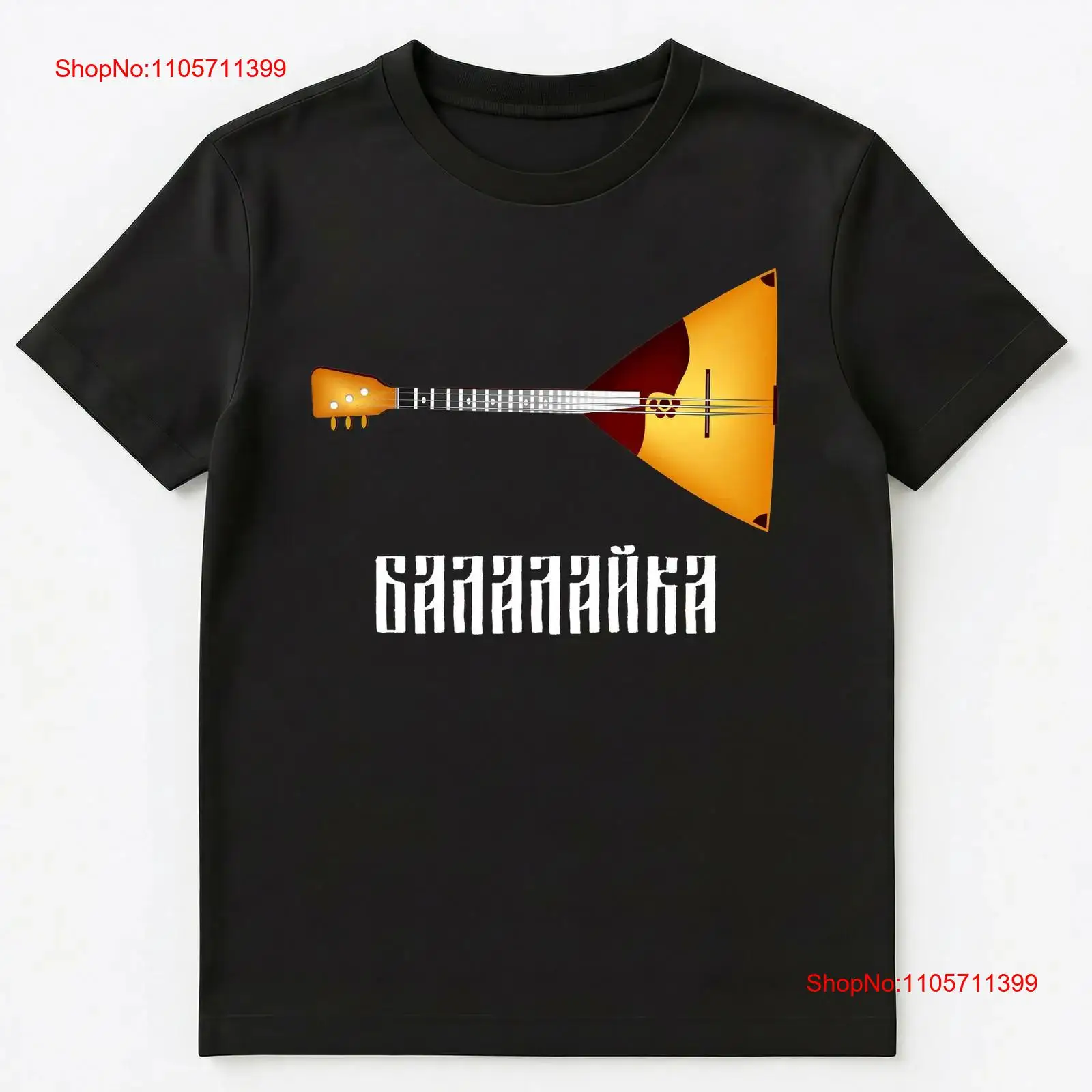 Musical Instrument Balalaika - Футболка с изображением традиционного русского музыкального