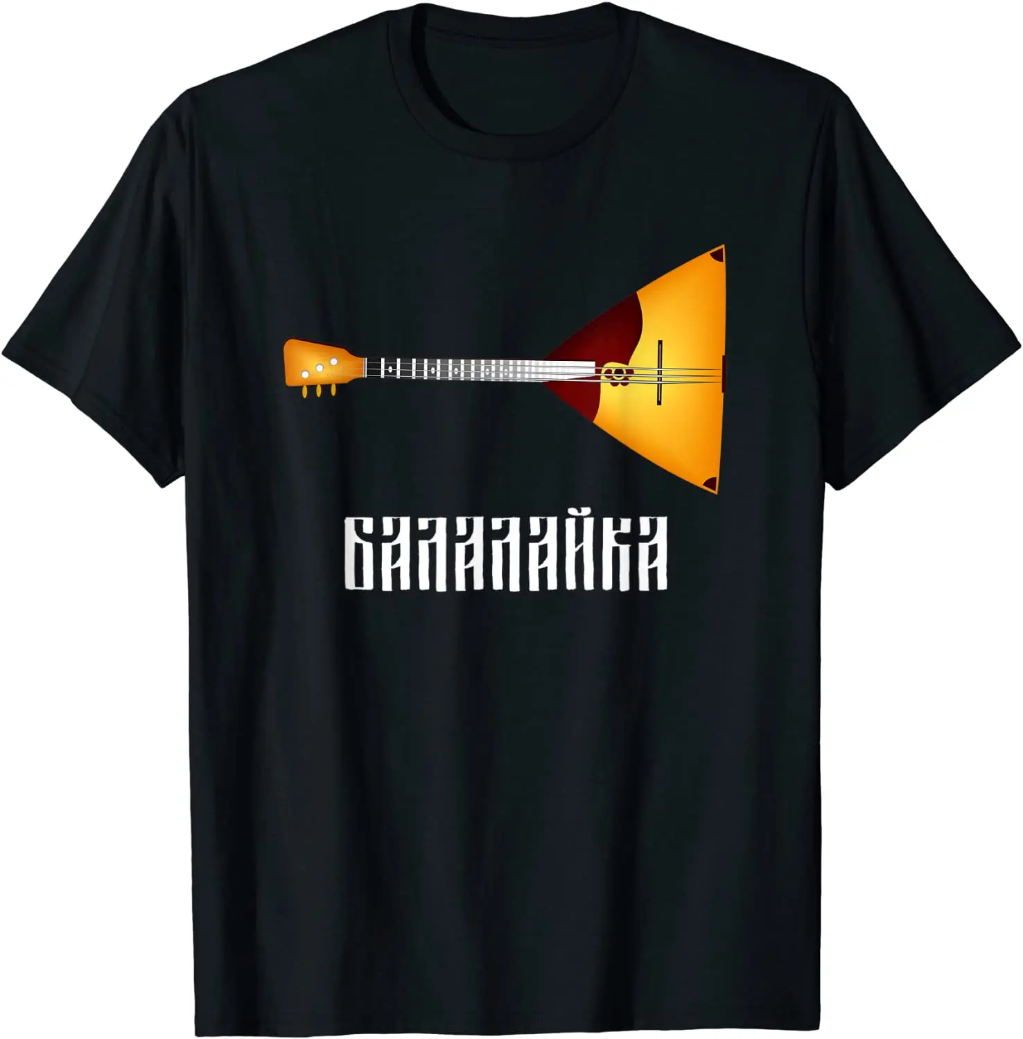 Musical Instrument Balalaika - Футболка «Балалайка» с традиционным русским музыкальным